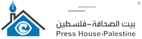 Press House - Palestine
