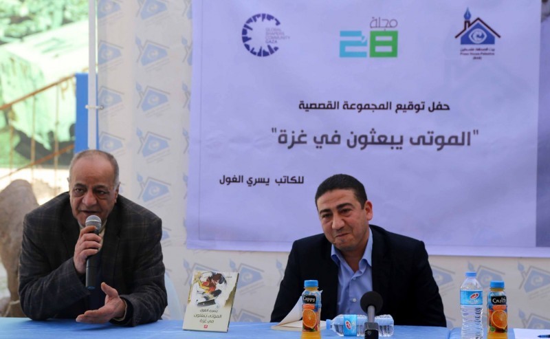Al-Goul Signs his Book “Dead are Resurrected in Gaza” 