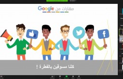 Press House organizes a workshop on the topic of "Skills from Google"