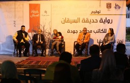 Under Press House Sponsorship: Publishing HadeKat Al Sekan (The Garden of Legs) Novel for the Writer Mahmoud Jouda.