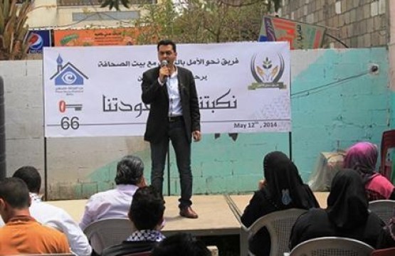 Press House Hosts an Event to Commemorate the Nakba