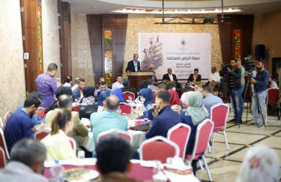 Press House Participates in a Media Activity for the Palestinian Center for Human Rights