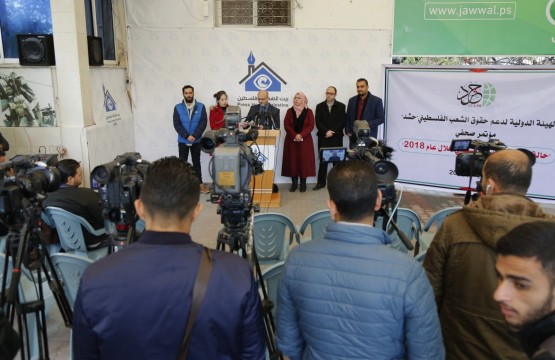 Press House hosts a press conference on the Situation of human rights in Palestine in 2018
