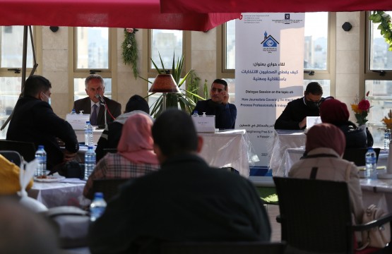 Press House organizes a dialogue session on the topic of “How Journalists Covering the Election Process Professionally & Independently” in partnership with Central Elections Commission southern Gaza strip