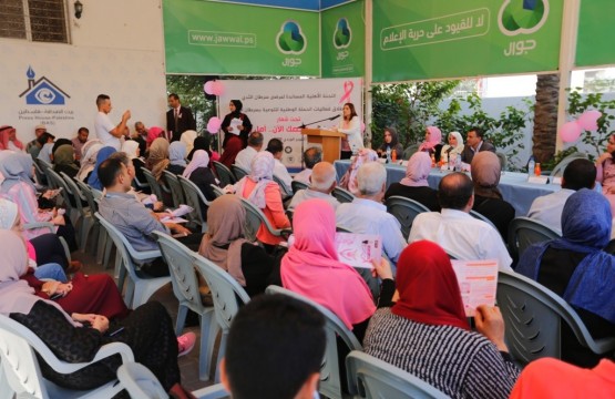 The Press House launches the National Breast Cancer Awareness Campaign in Gaza