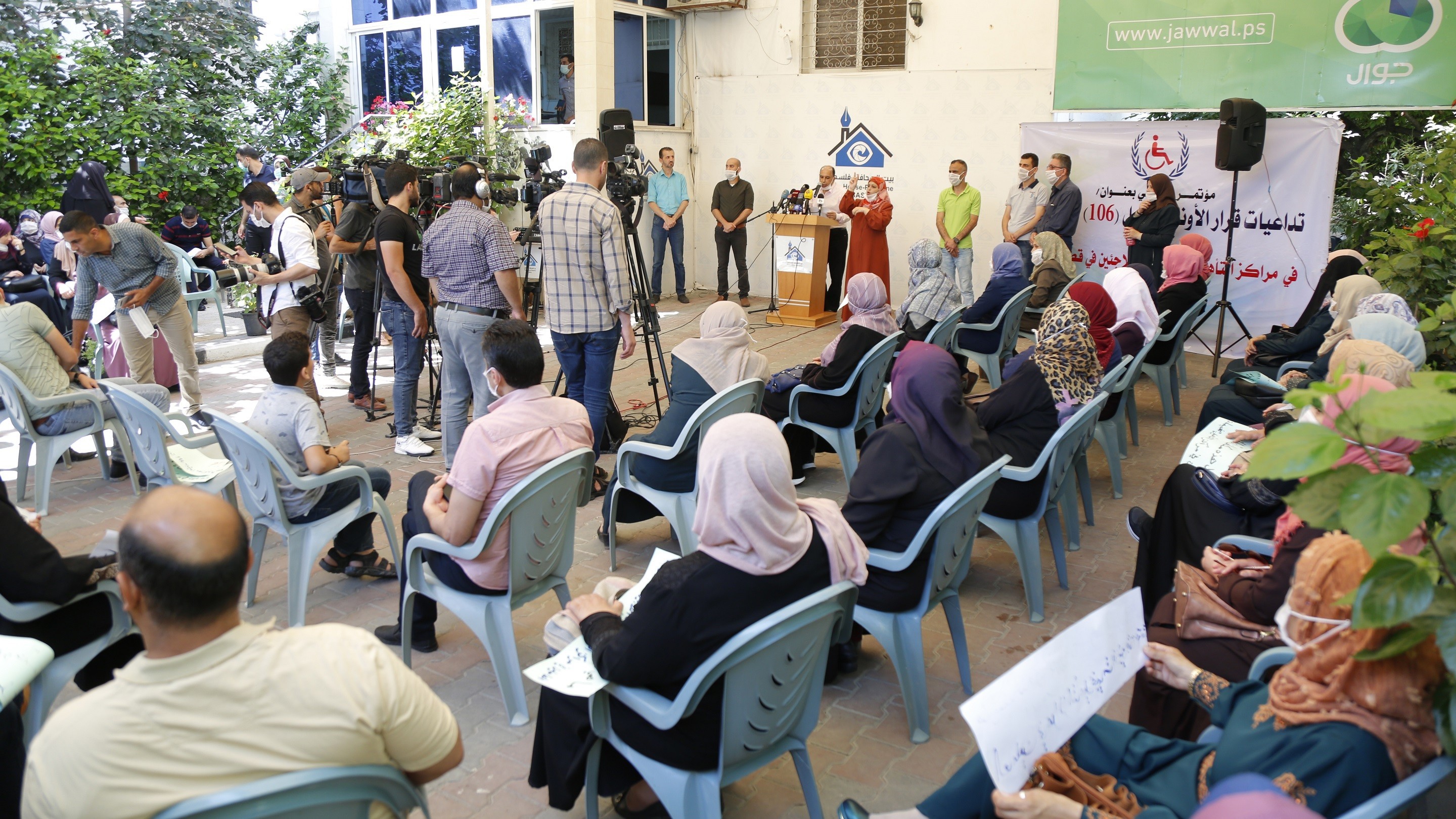 Gaza Rehabilitation Centers staff committee holds press conference at Press ‎House(BAS).‎