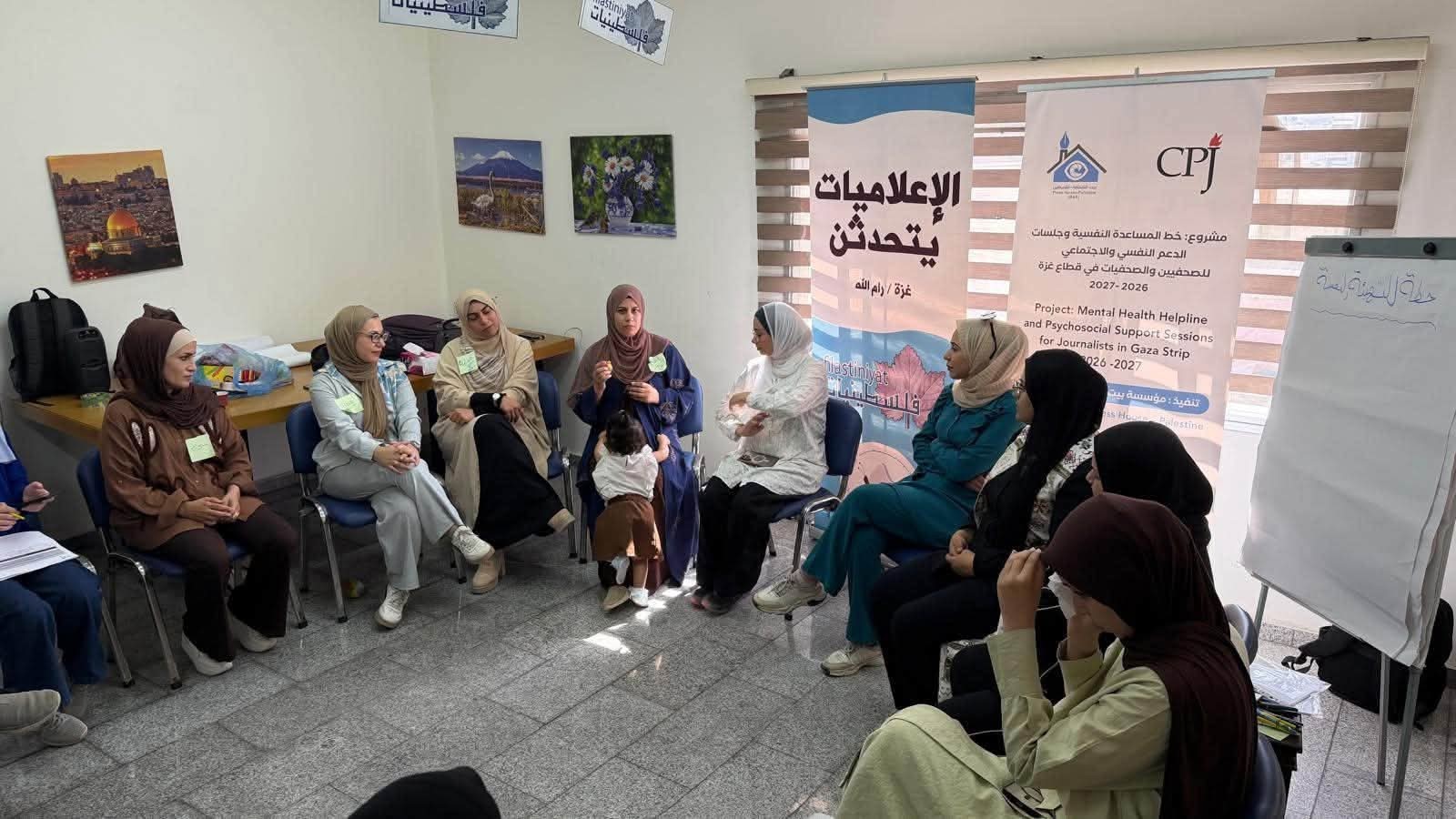 The Press House Organizes a Mental Preparation Workshop for Female Journalists Before They Deliver Their Testimonies