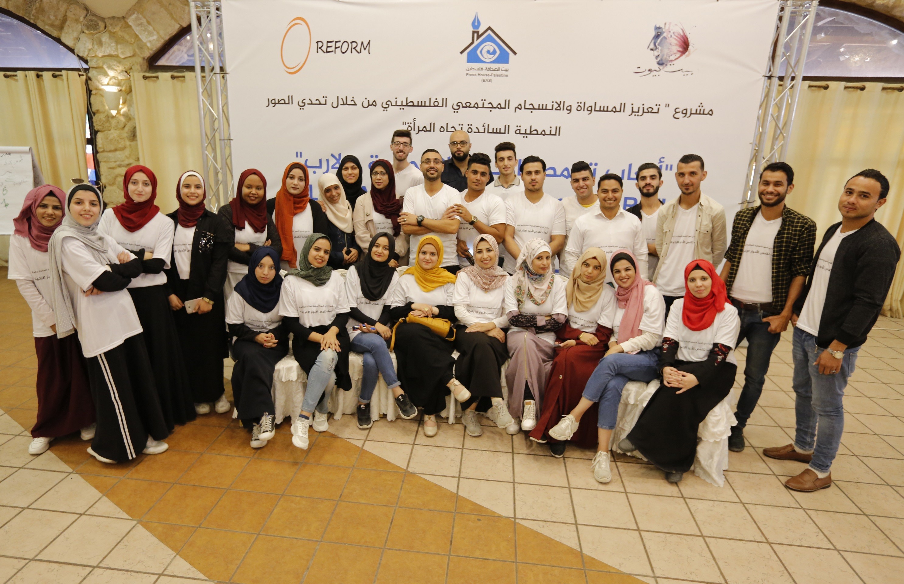 Press House in partnership with REFORM and Bayt Byout concludes a training course