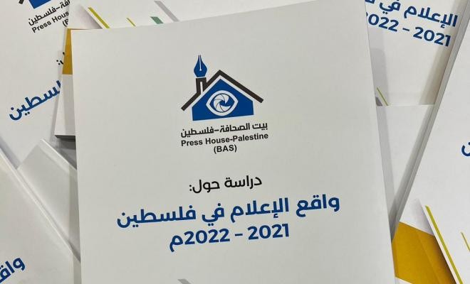 A study for Press House on the reality of Media in Palestine during 2021-2022